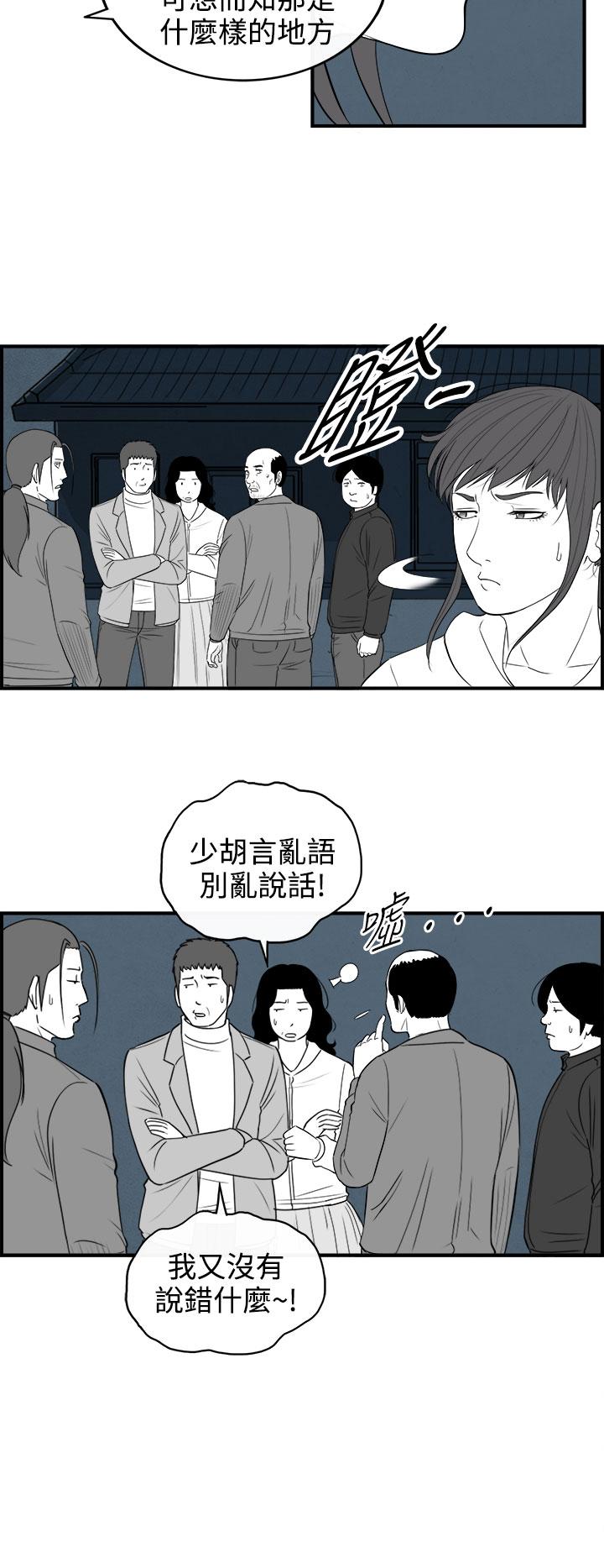 密林 第93章 第2页