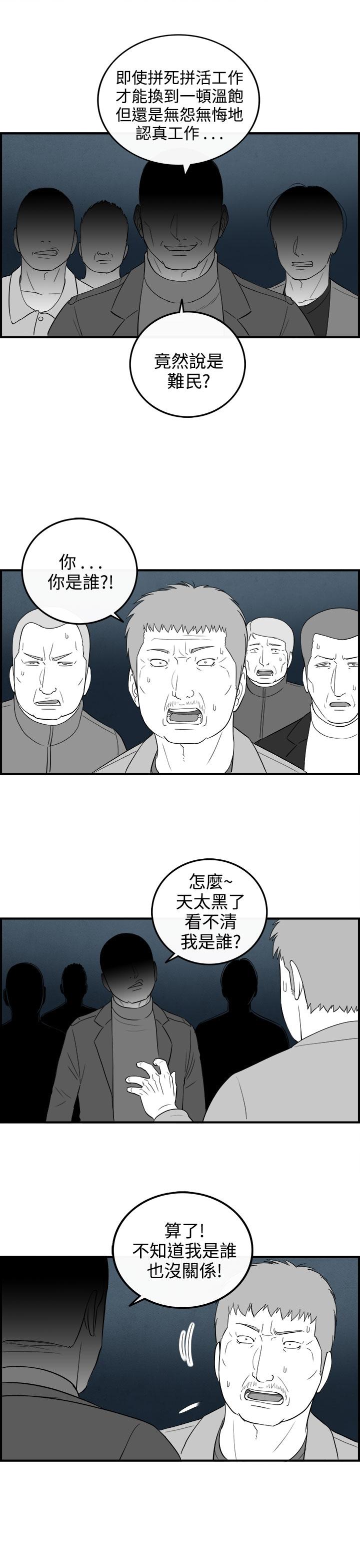 密林 第93章 第9页