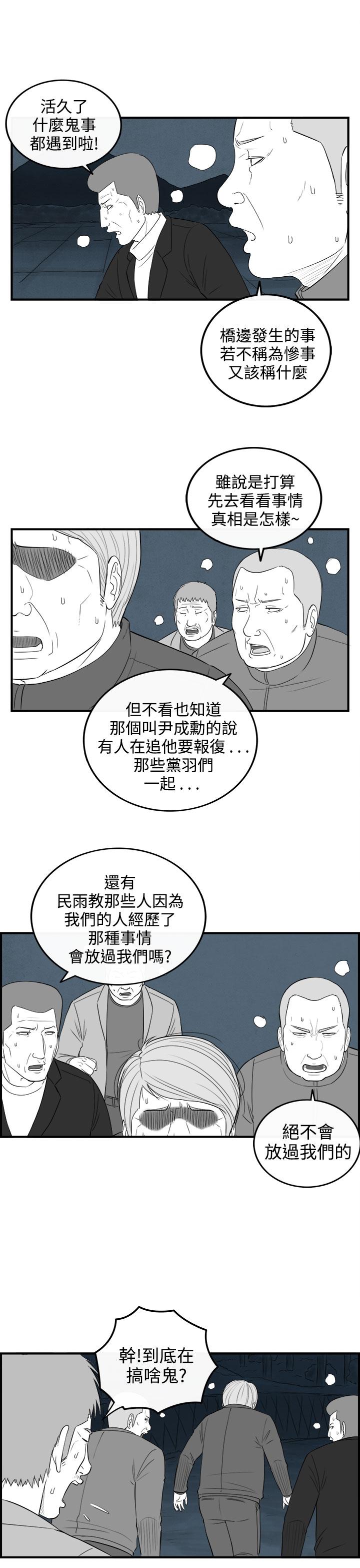 密林 第93章 第5页