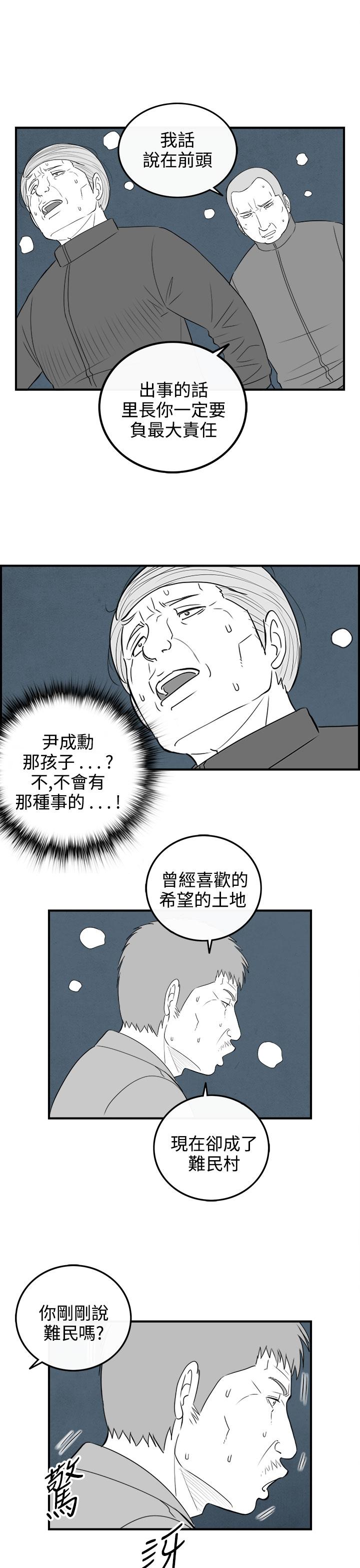 密林 第93章 第7页