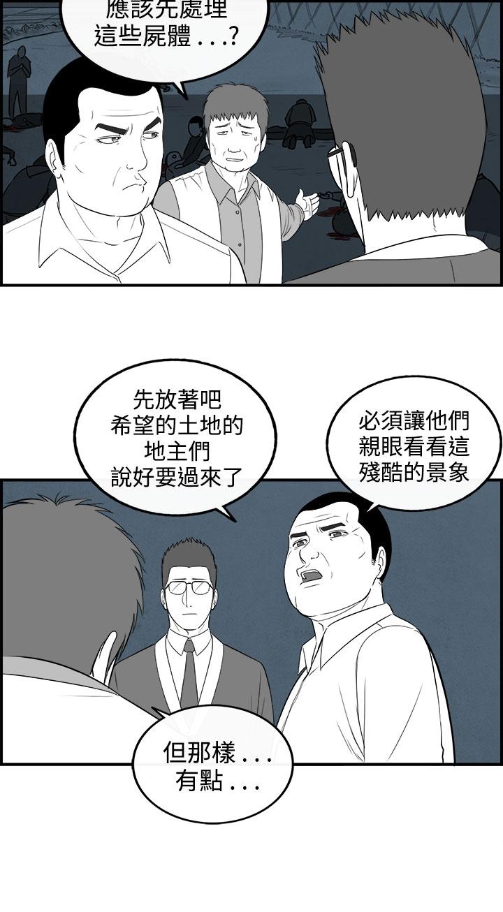 密林 第93章 第12页