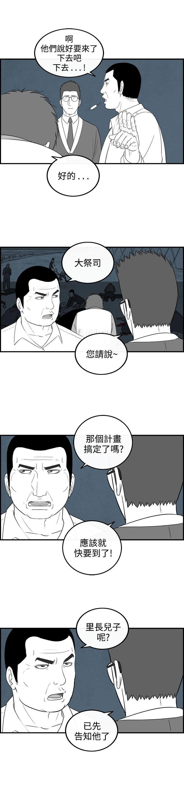 密林 第93章 第13页