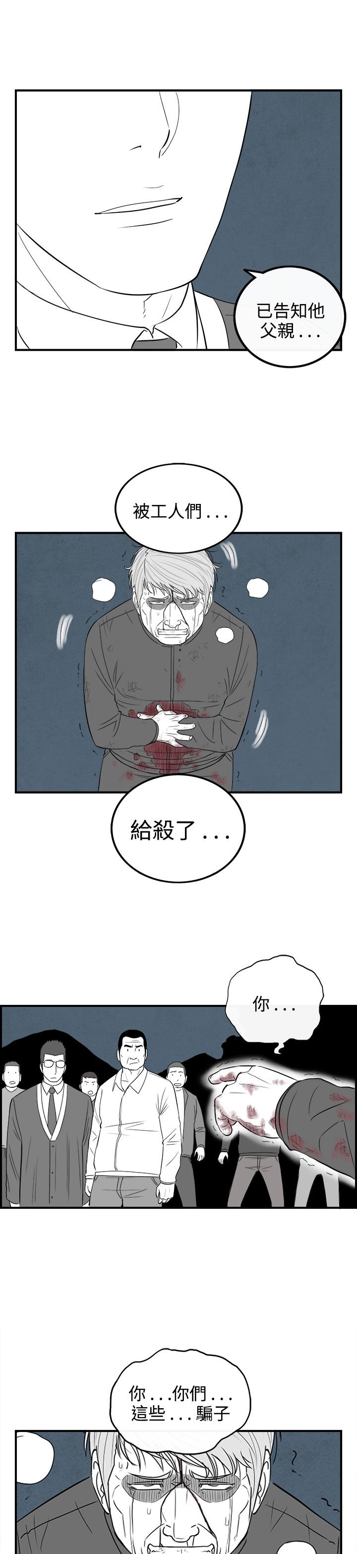 密林 第93章 第15页
