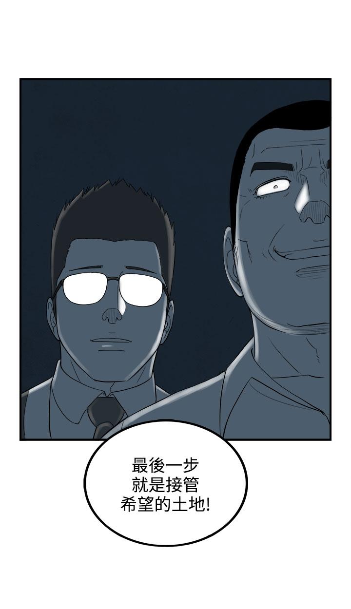 密林 第93章 第18页