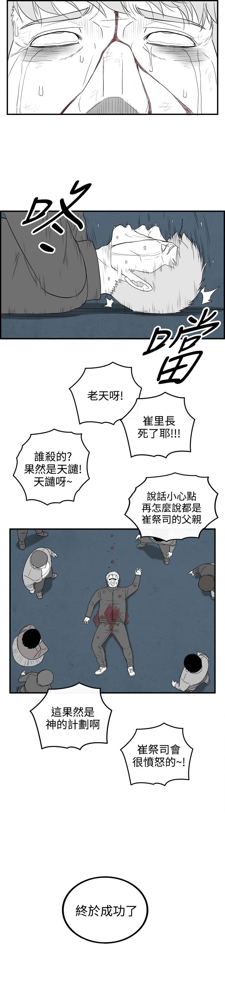 密林 第93章 第17页