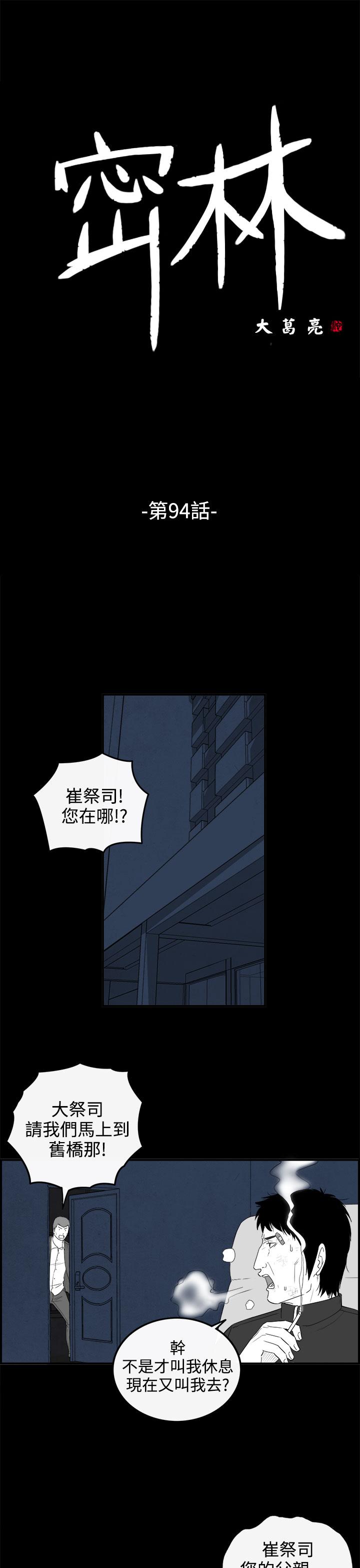 密林 第94章 第3页