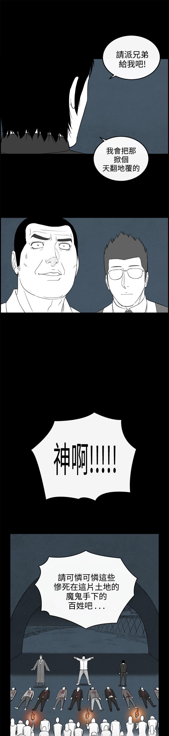 密林 第94章 第7页