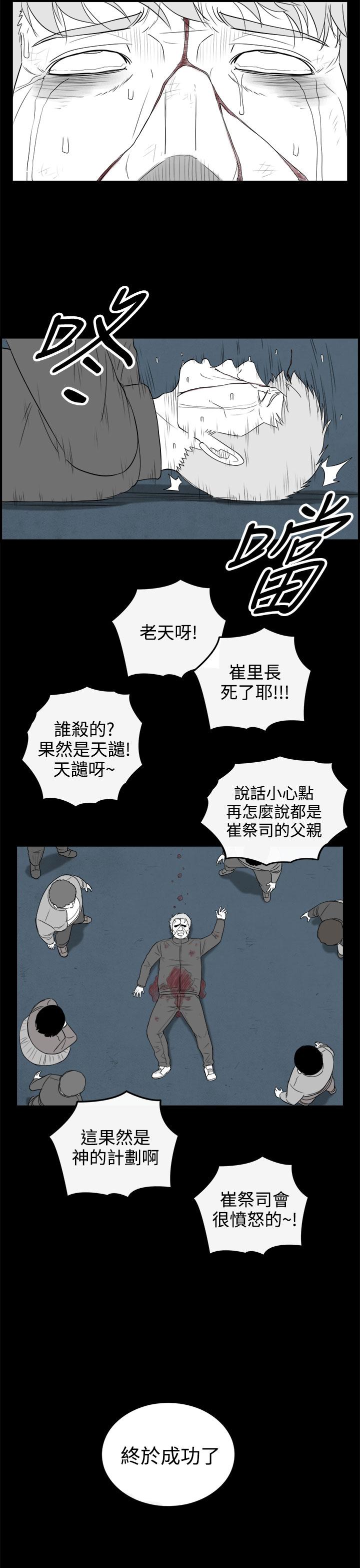 密林 第94章 第1页