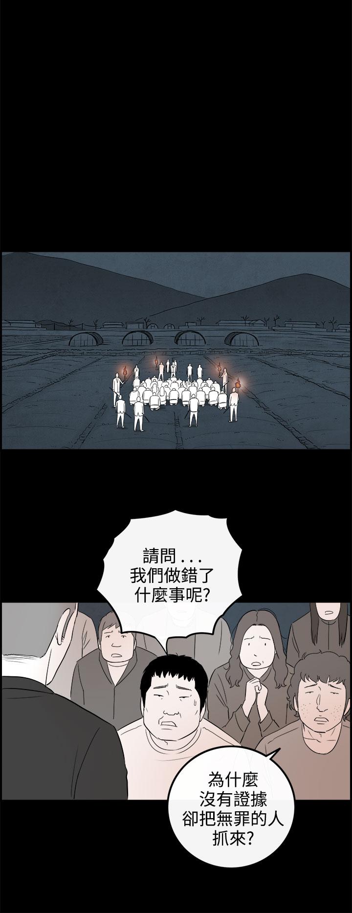 密林 第94章 第12页