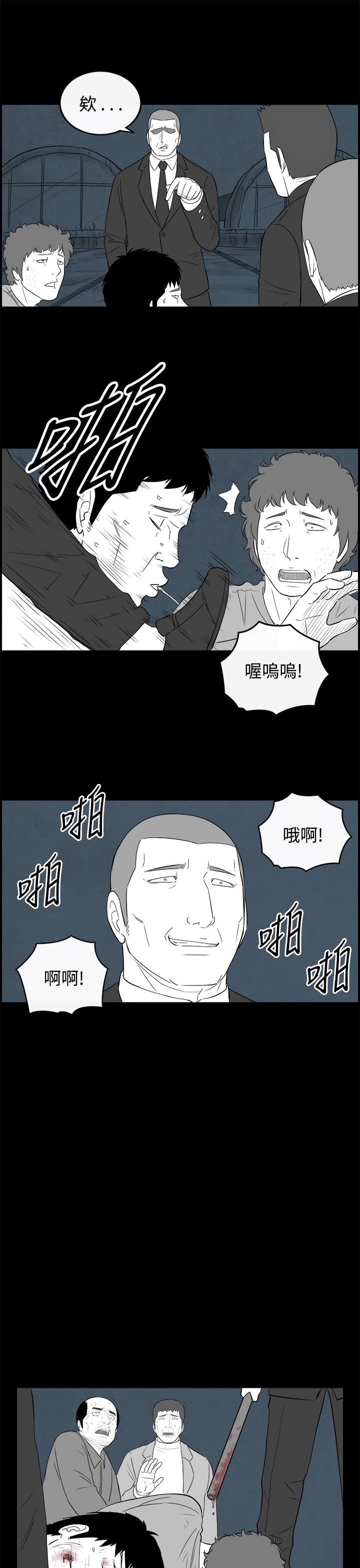 密林 第94章 第13页