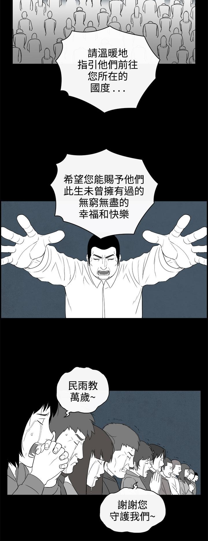 密林 第94章 第8页