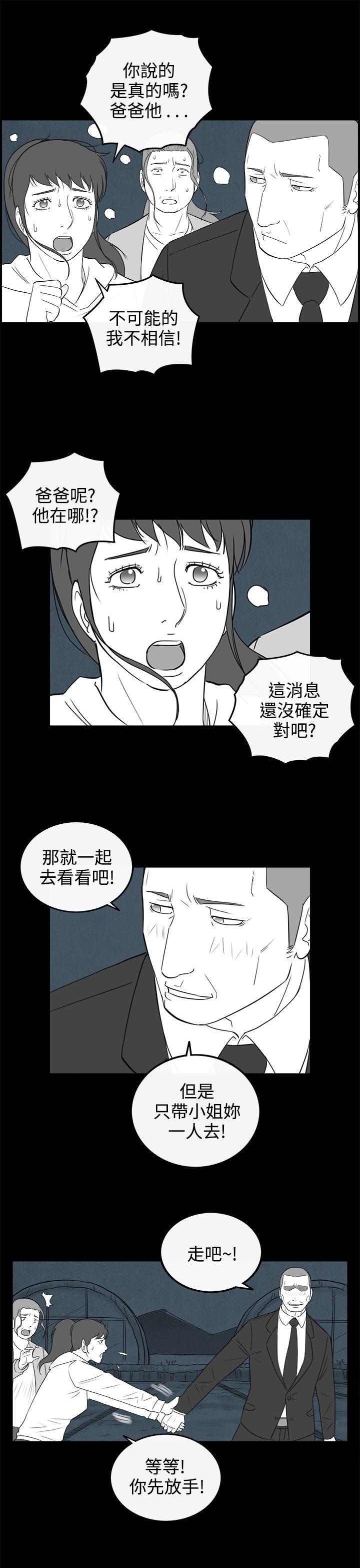 密林 第94章 第15页