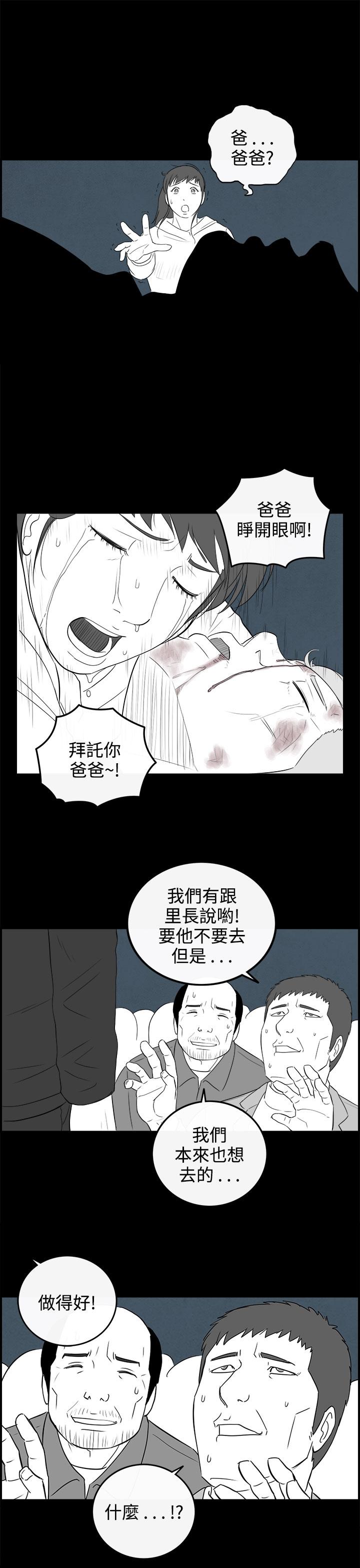 密林 第94章 第19页