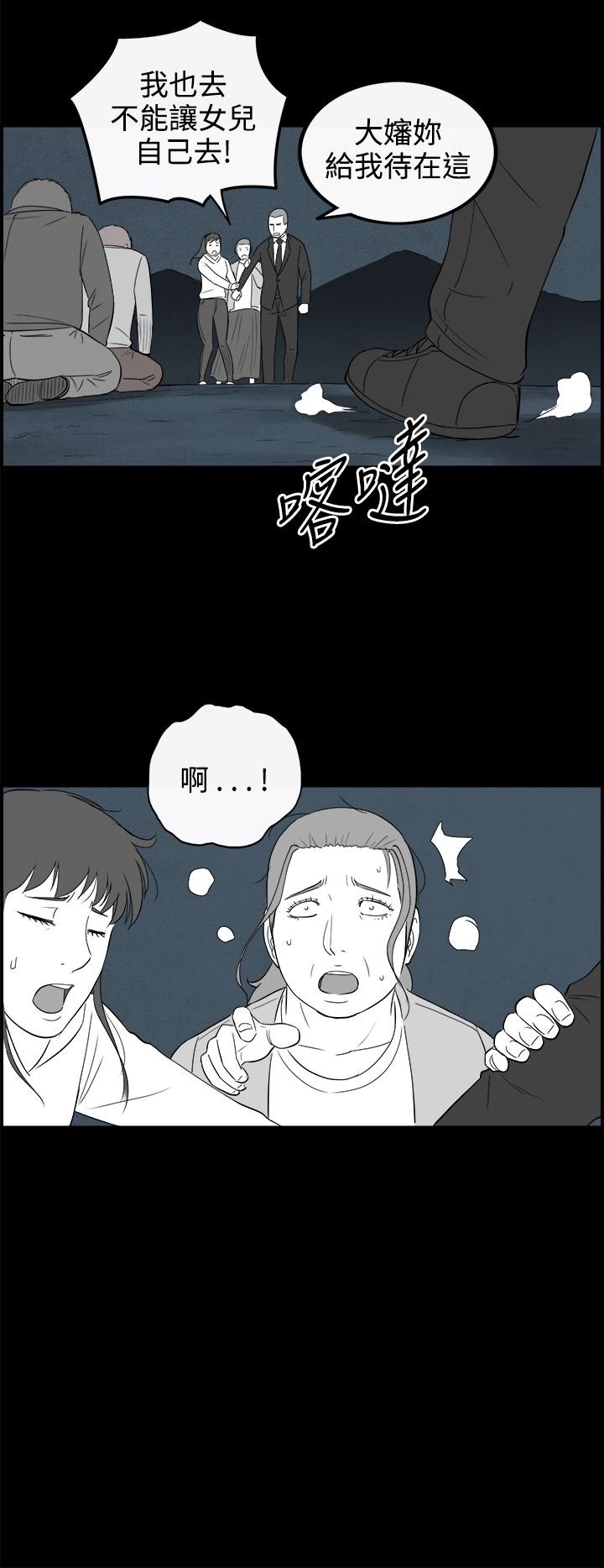 密林 第94章 第16页