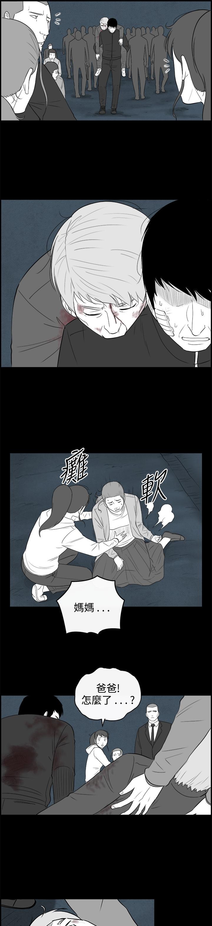 密林 第94章 第17页