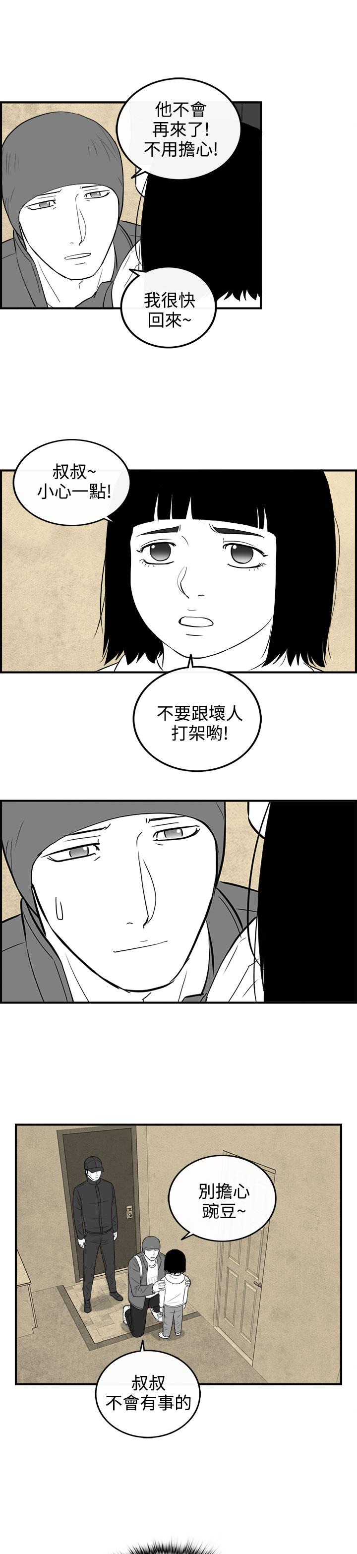 密林 第95章 第5页