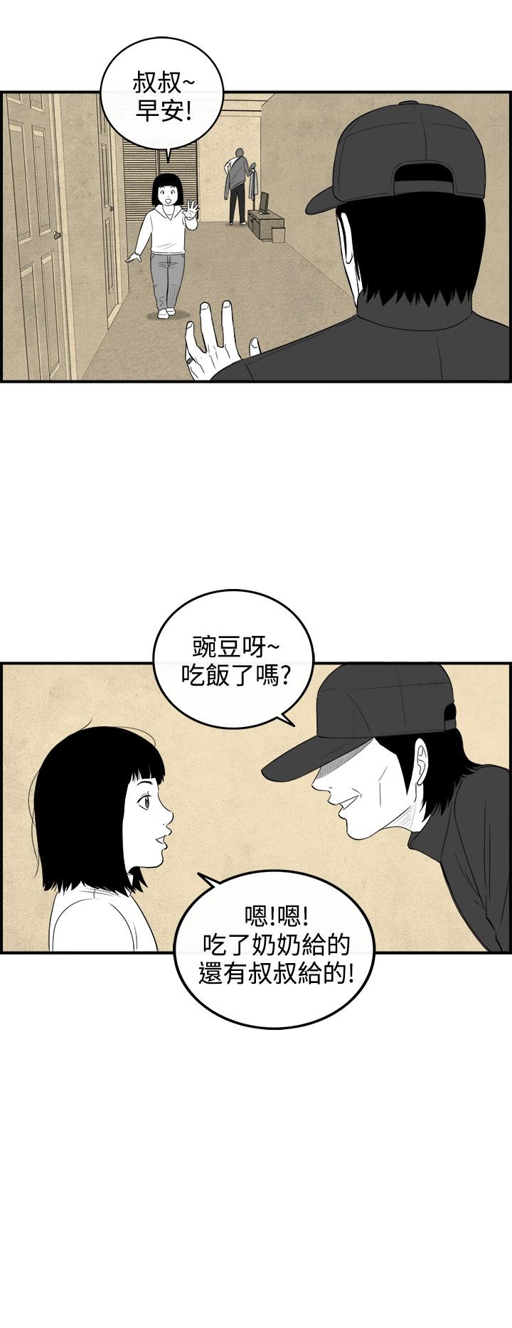 密林 第95章 第2页