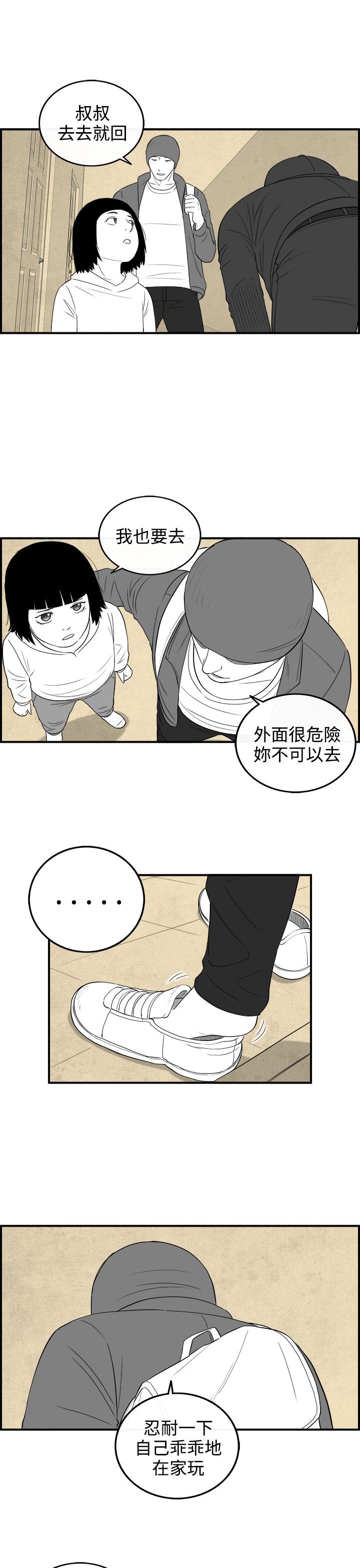 密林 第95章 第3页