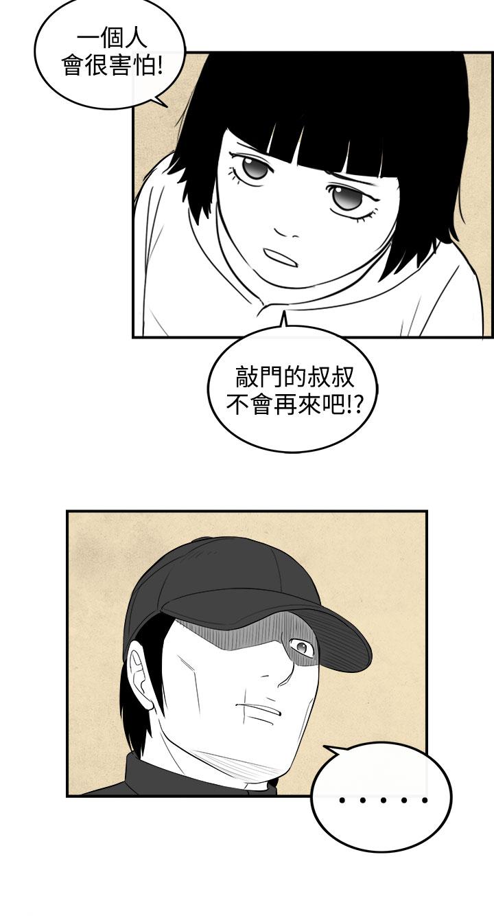 密林 第95章 第4页