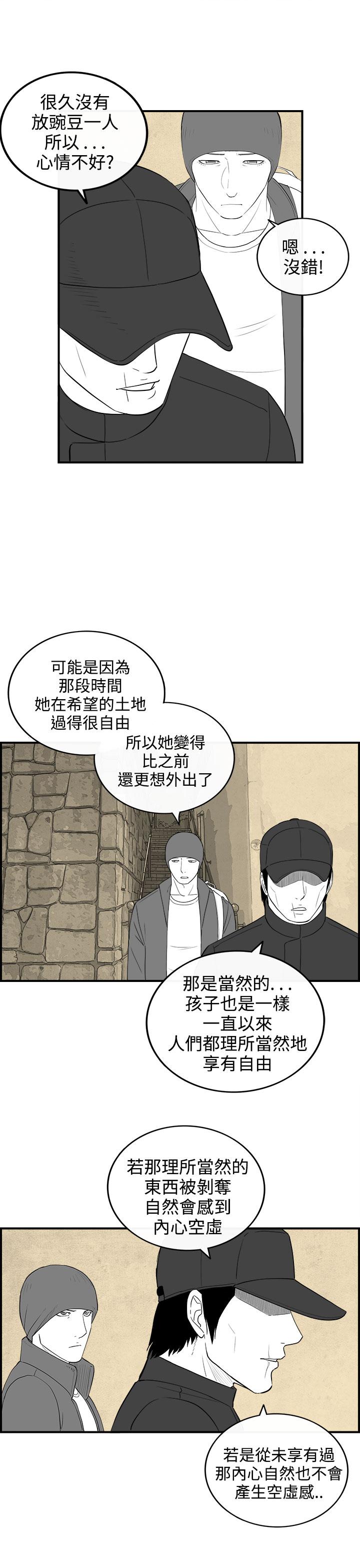 密林 第95章 第9页