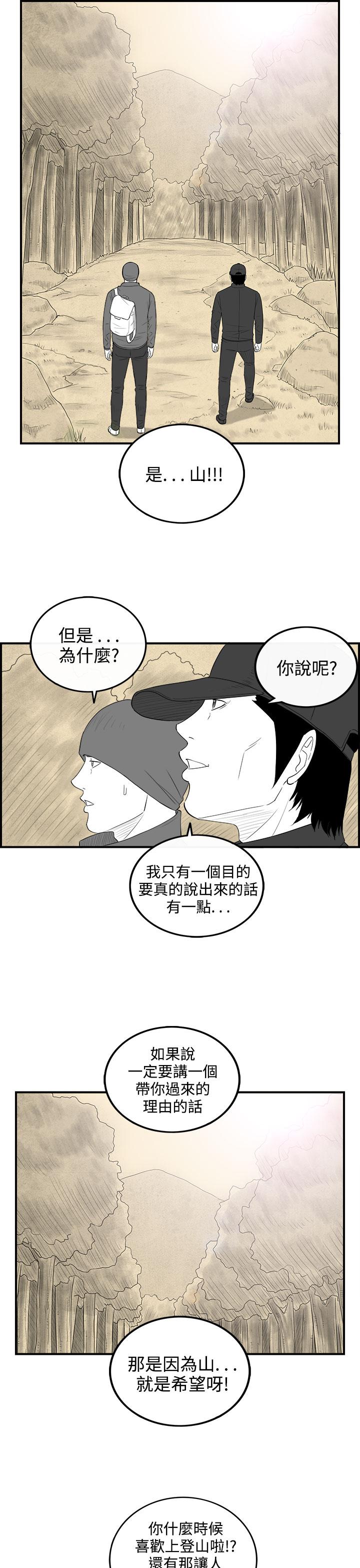 密林 第95章 第13页
