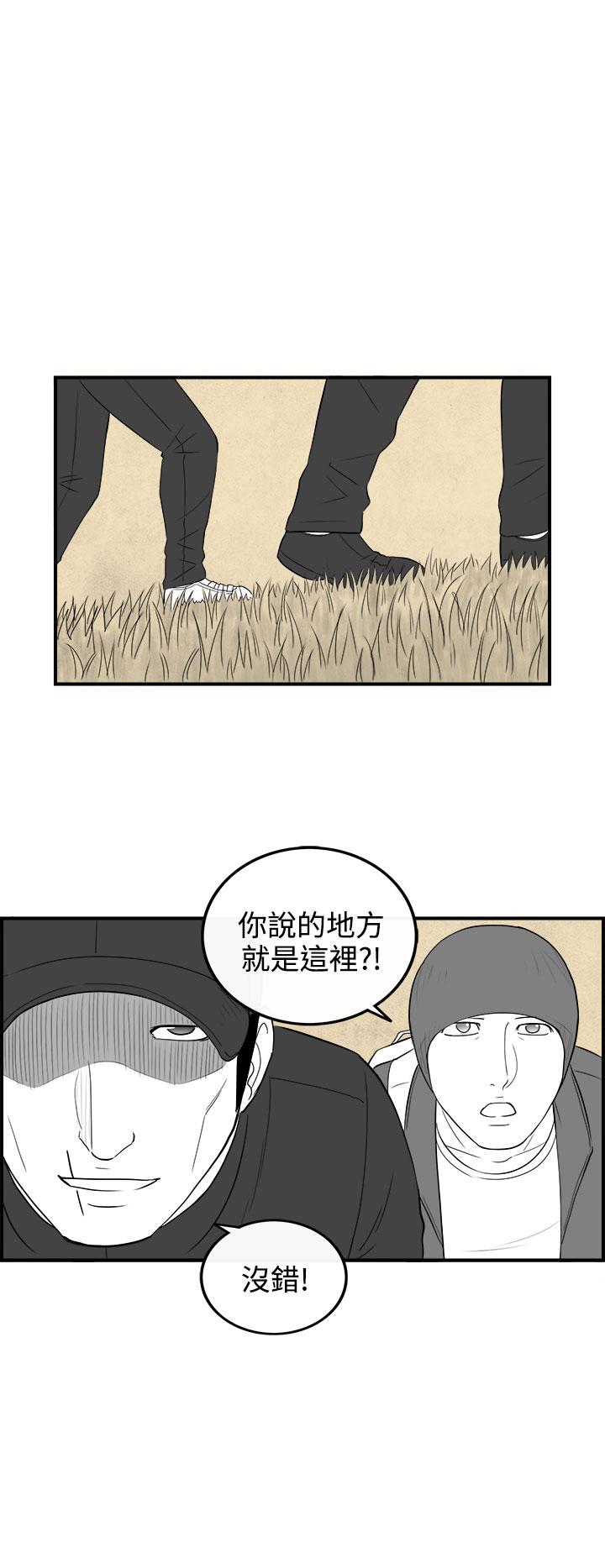 密林 第95章 第12页