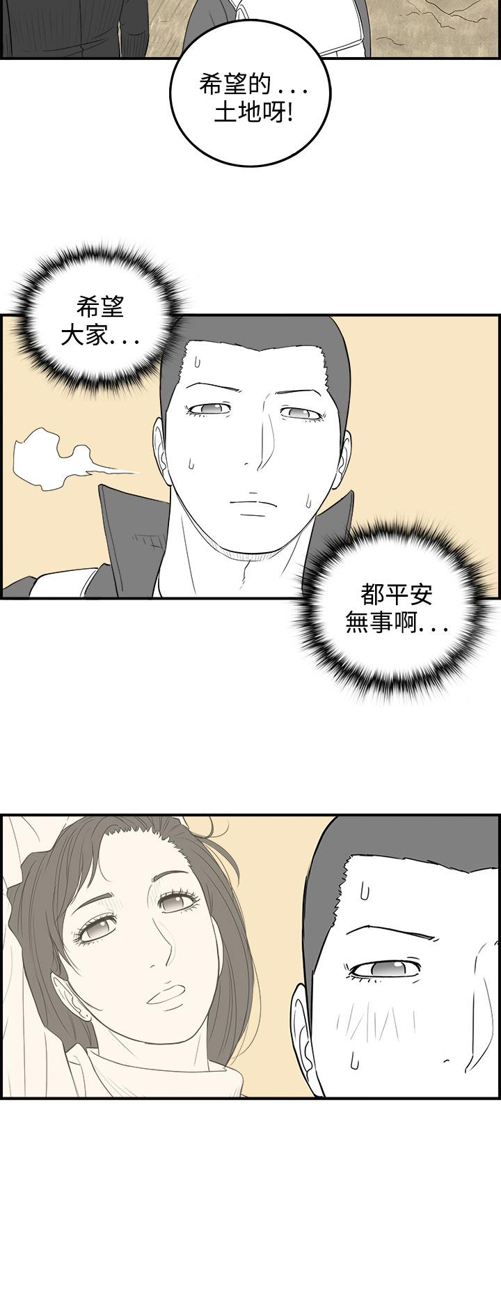 密林 第95章 第16页