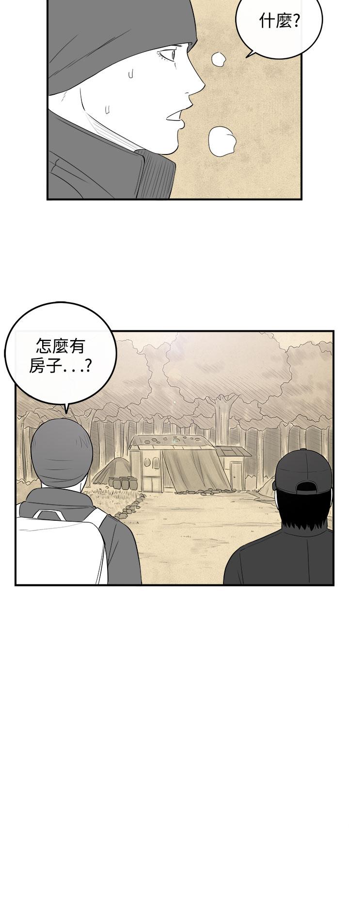密林 第95章 第18页