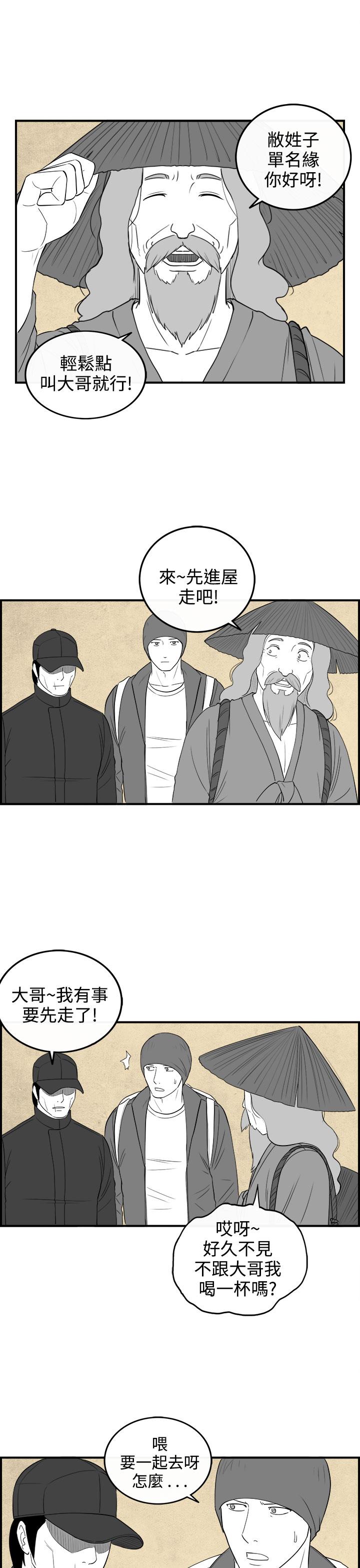 密林 第96章 第4页