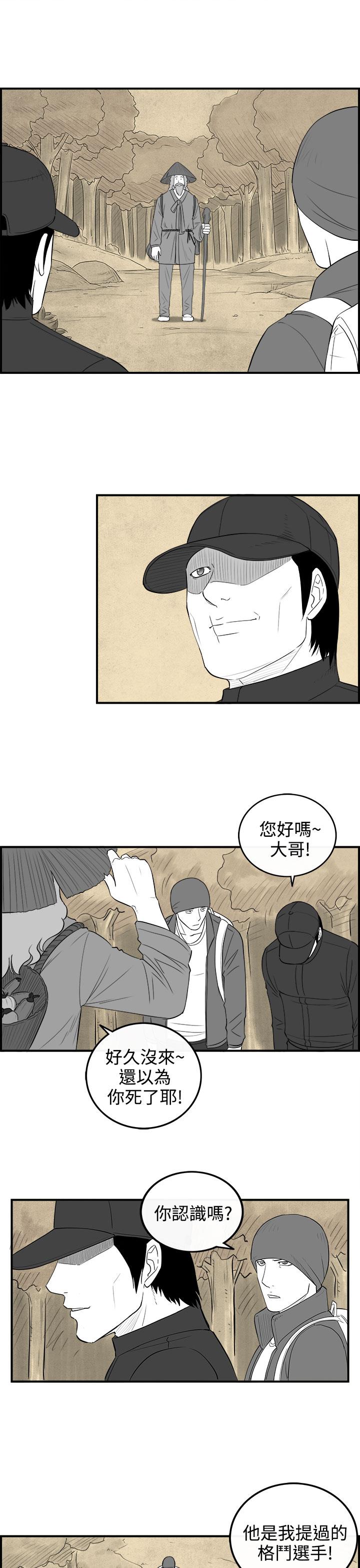 密林 第96章 第3页