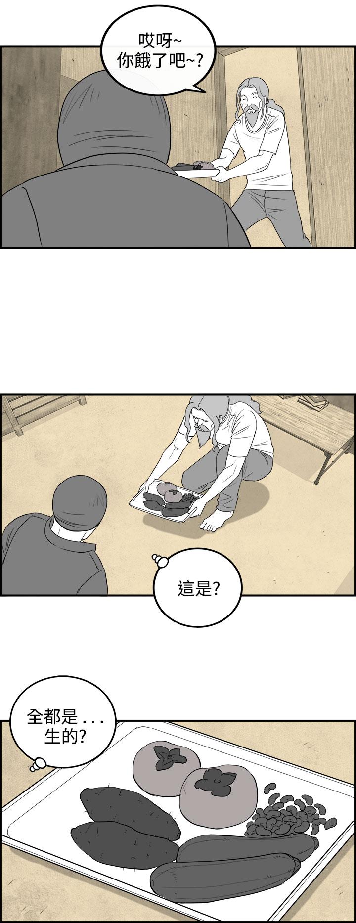 密林 第96章 第8页