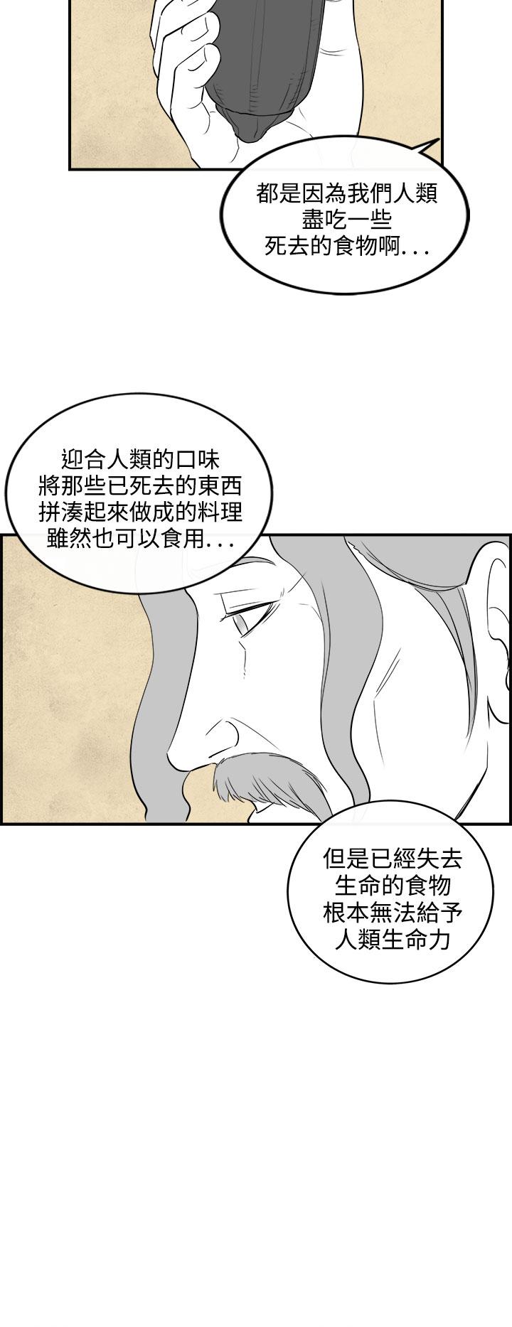 密林 第96章 第12页