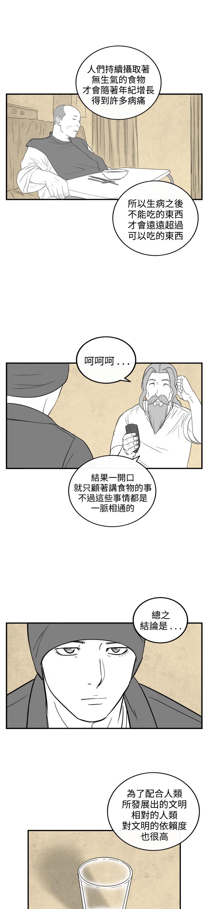 密林 第96章 第13页