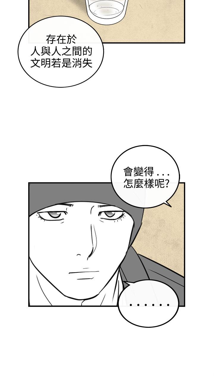 密林 第96章 第14页