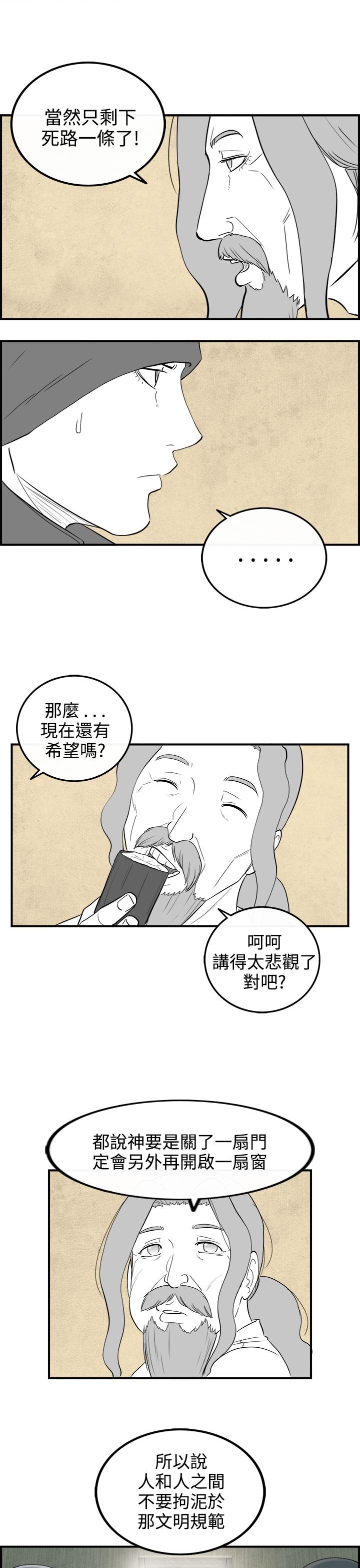 密林 第96章 第15页
