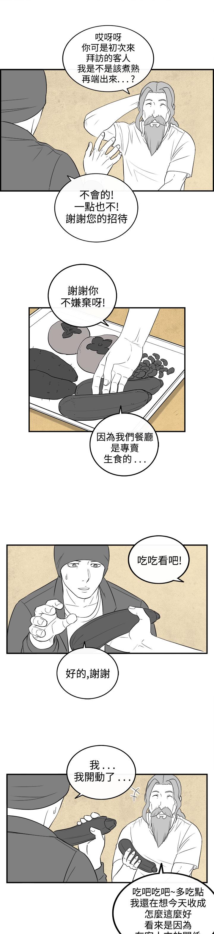 密林 第96章 第9页