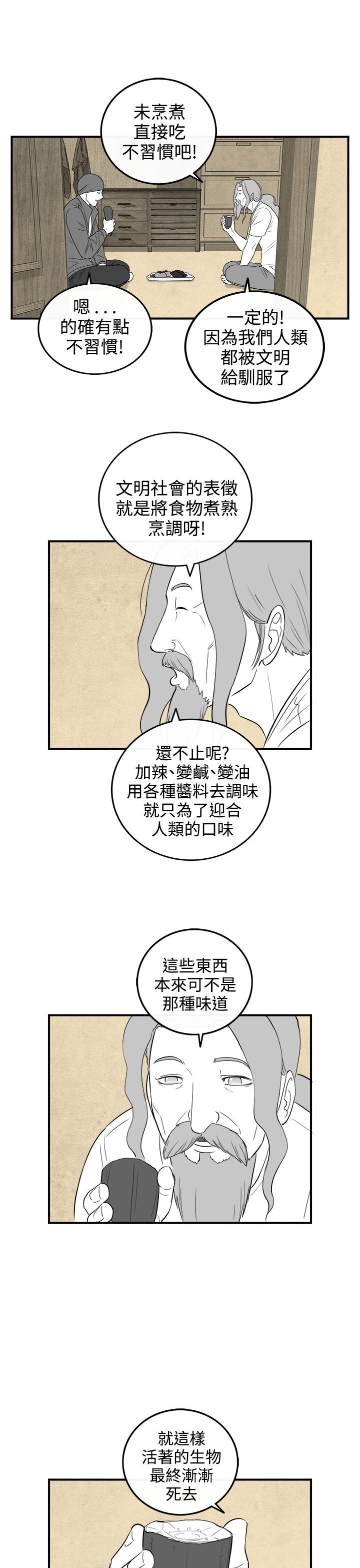 密林 第96章 第11页