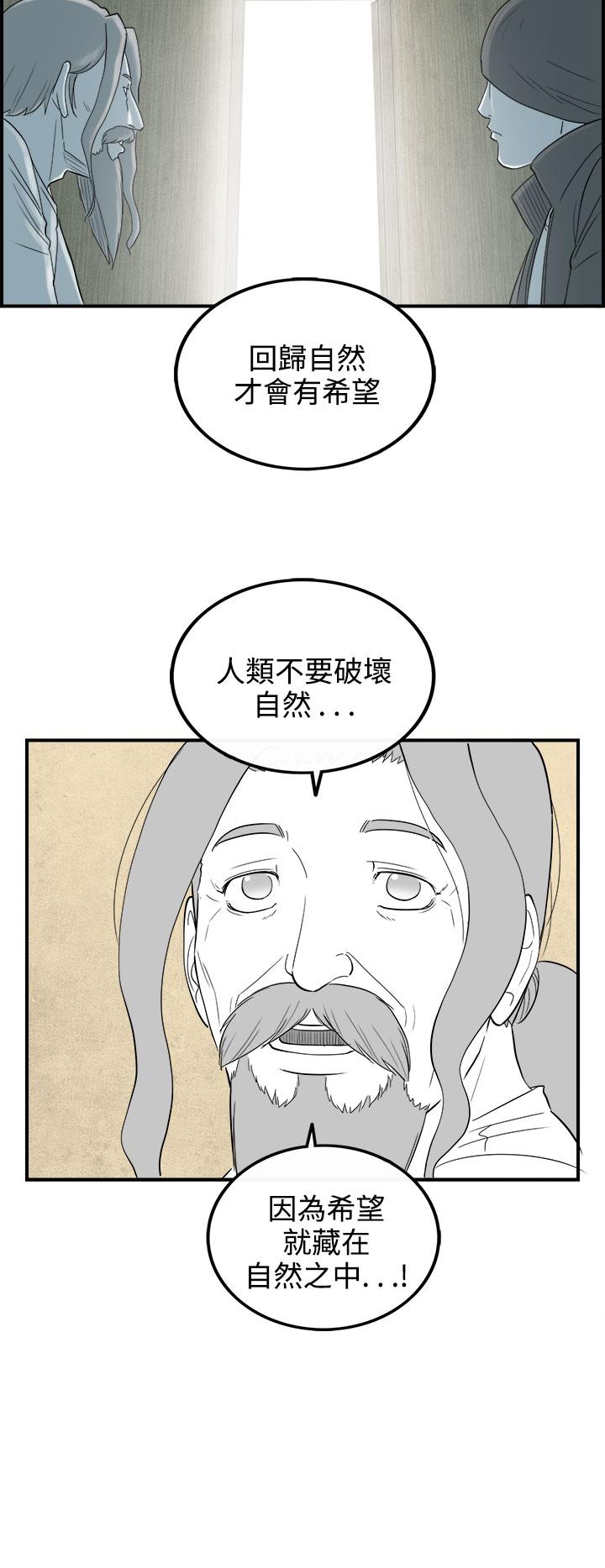 密林 第96章 第16页