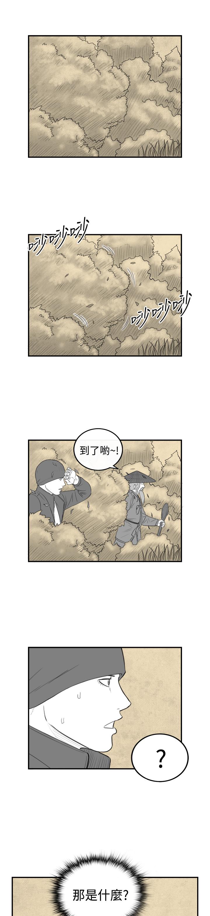 密林 第97章 第9页