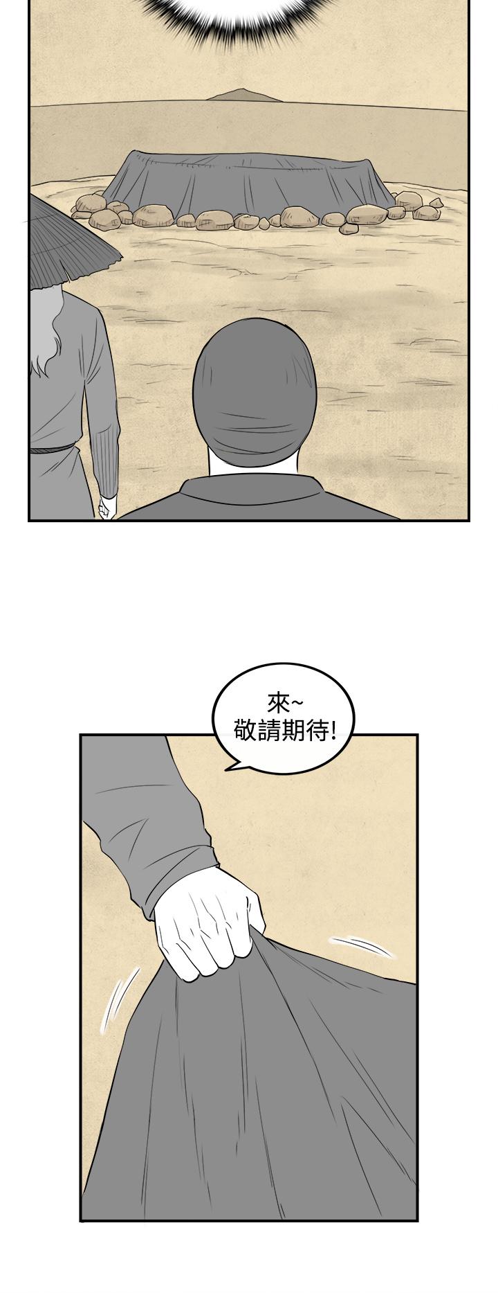 密林 第97章 第10页