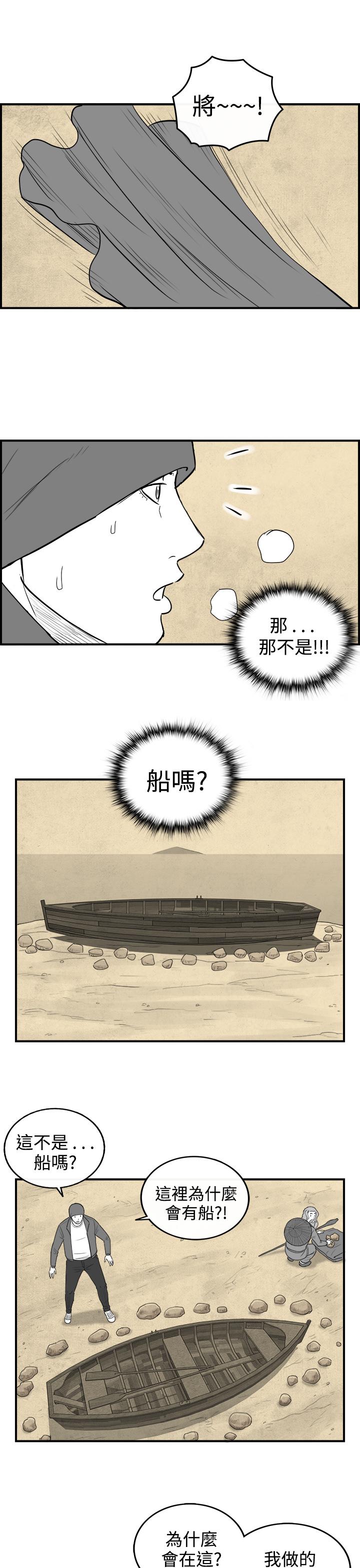 密林 第97章 第11页