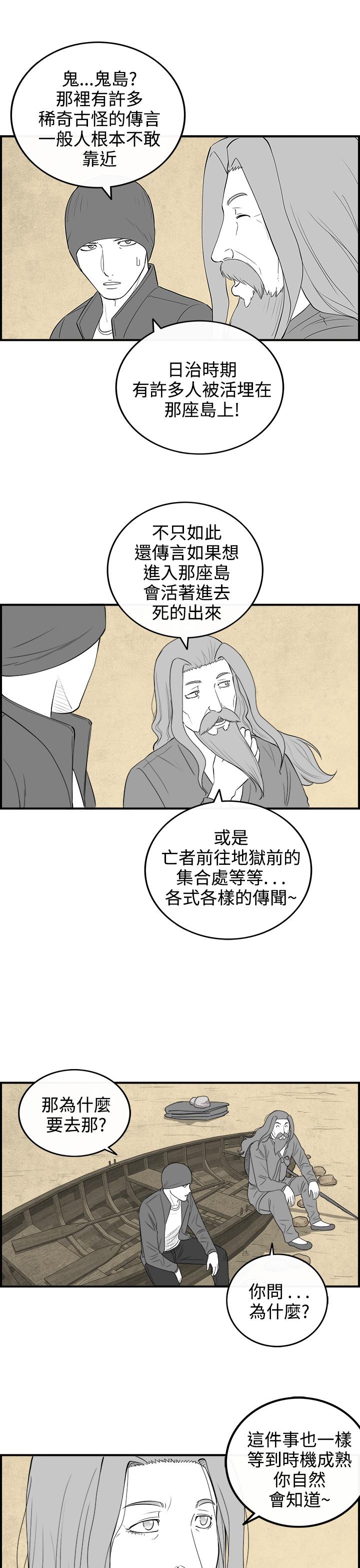密林 第97章 第17页