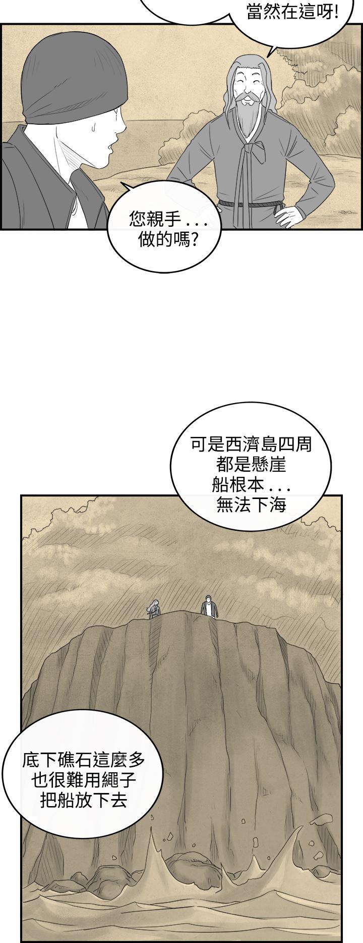 密林 第97章 第12页