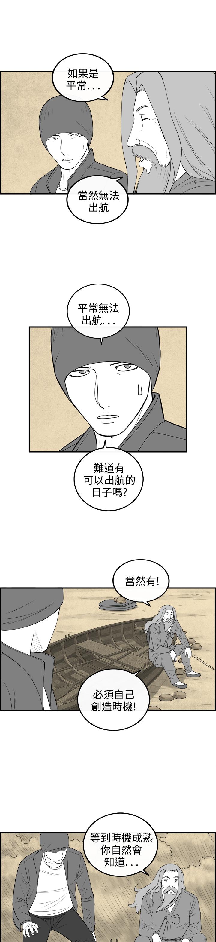 密林 第97章 第13页