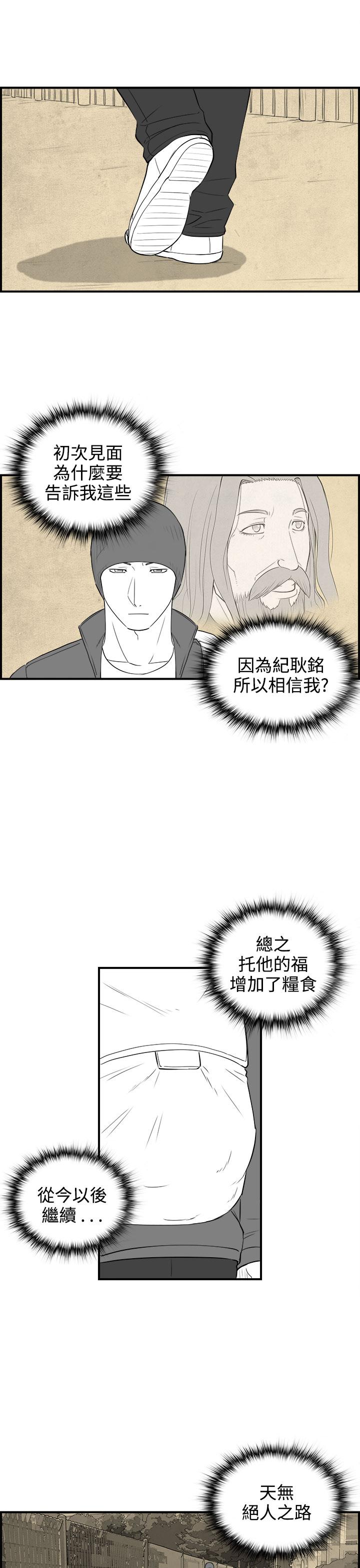 密林 第98章 第3页