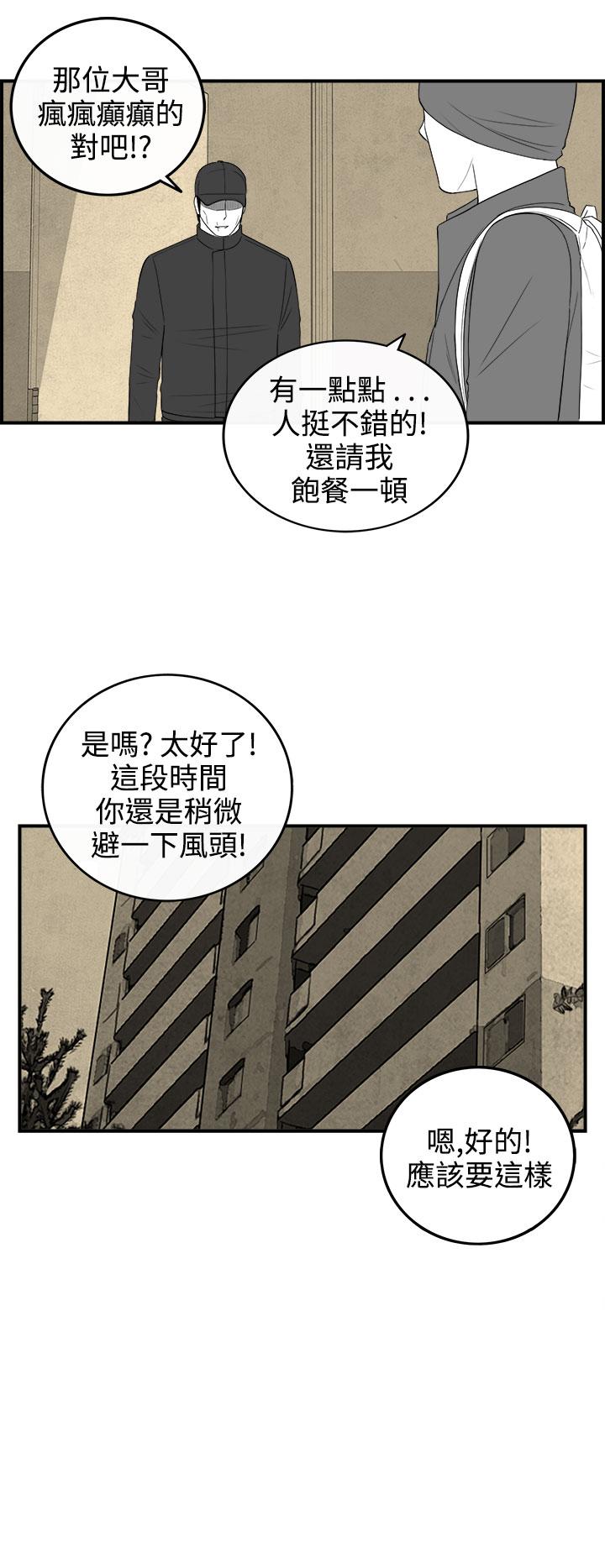 密林 第98章 第10页