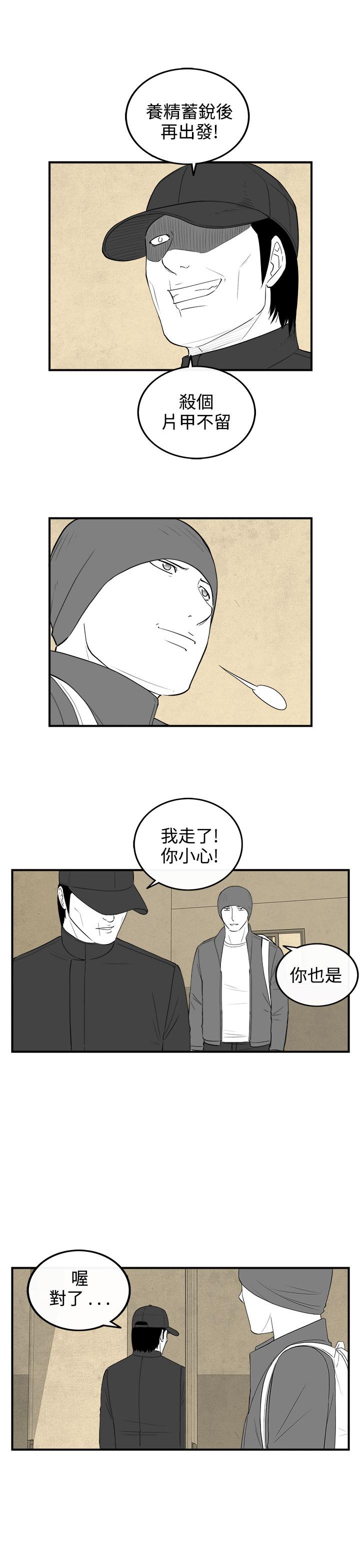 密林 第98章 第11页