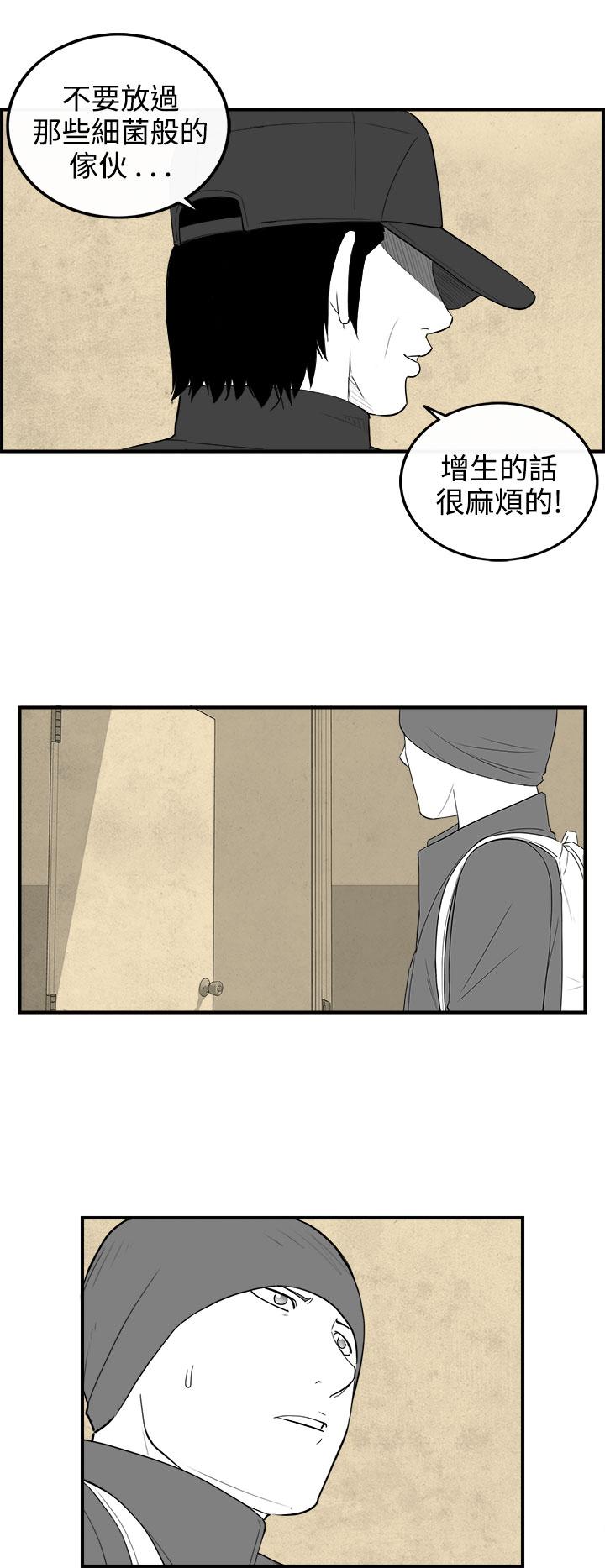 密林 第98章 第12页
