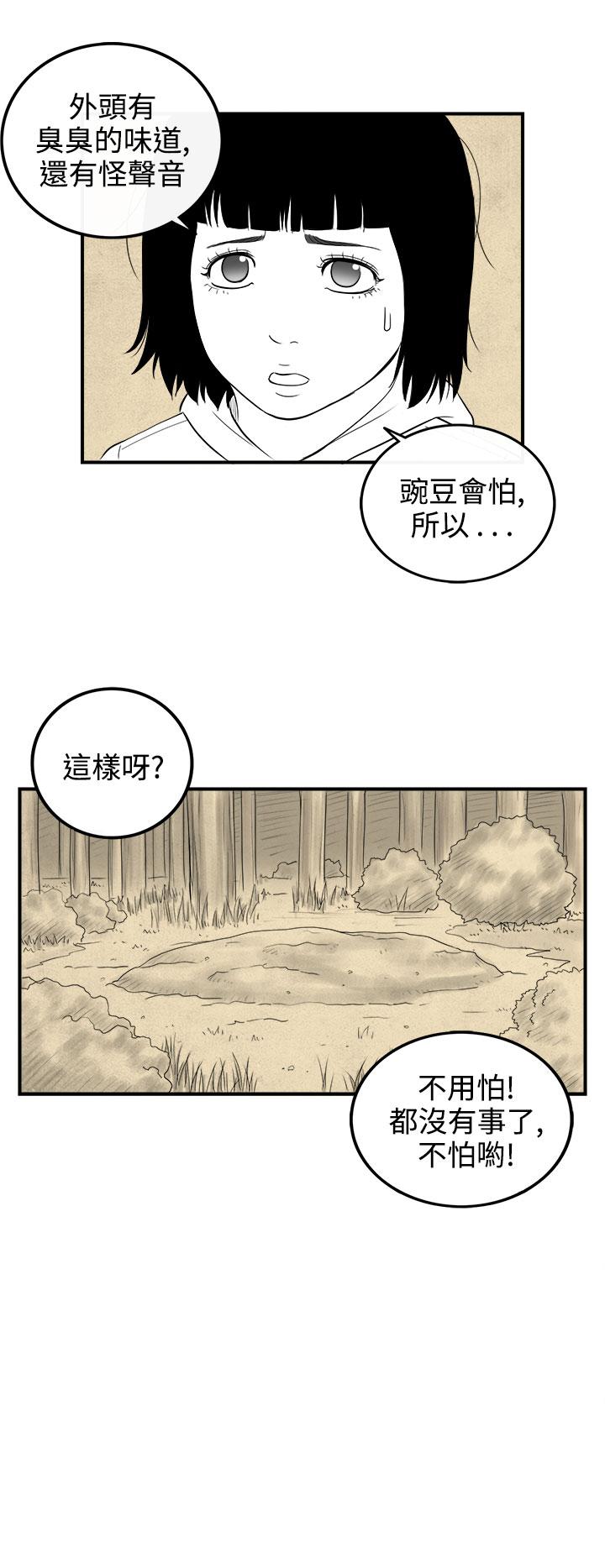 密林 第98章 第14页