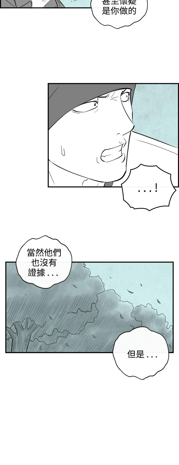 密林 第99章 第10页